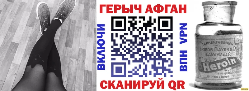 ГЕРОИН белый  mega как зайти  мориарти наркотические препараты  Ильский 