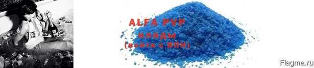 apvp Магас